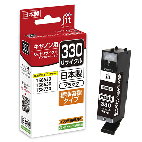 ジット　ＪＩＴ－Ｃ３３０ＢＸＬ　ＪＩＴインクＢＣＩ３３０ＸＬＰＧＢＫ対応