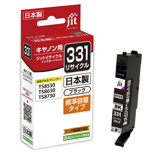 ジット　ＪＩＴ－Ｃ３３１ＢＸＬ　ＪＩＴインクＢＣＩ－３３１ＸＬＢＫ対応