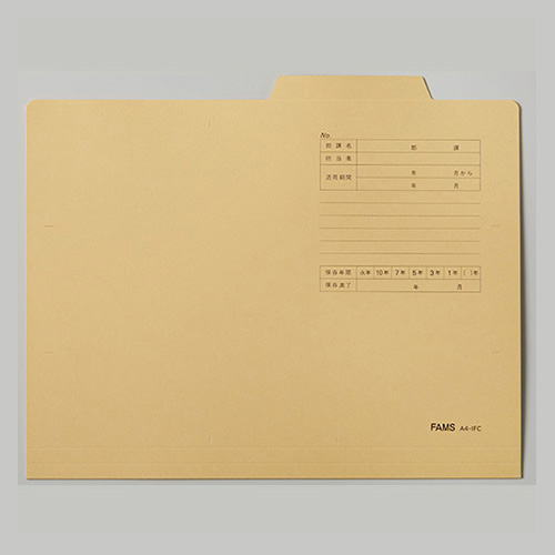 ＦＡＭＳ　２１９０９３　個別フォルダー