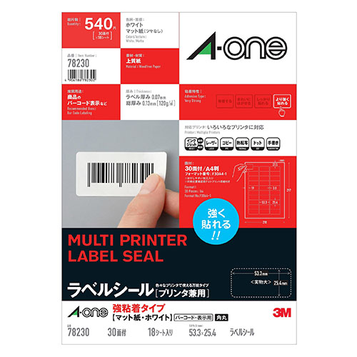 エーワン　７８２３０　ラベルシールプリンタ兼用強粘着