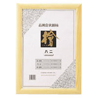 クラウン　ＣＲ－ＧＡ６４－ＭＧ　賞状額桧製　みの判