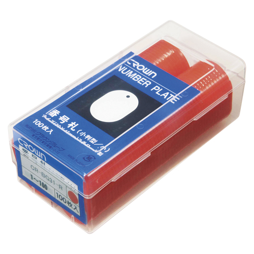 クラウン　ＣＲ－ＢＧ３１－Ｒ　番号札　番号入〔小１－１００〕　赤