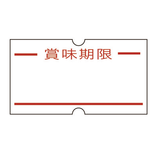新盛インダストリ　１ＹＭＩ　（ＬＡ－５３４）　１Ｙ用ラベル　賞味　弱粘　（１０巻入）