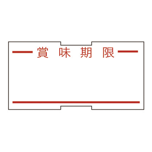 新盛インダストリ　１ＬＭＩ　（ＬＡ－５３１）　１Ｌ用ラベル　賞味　　強粘（１０巻入）