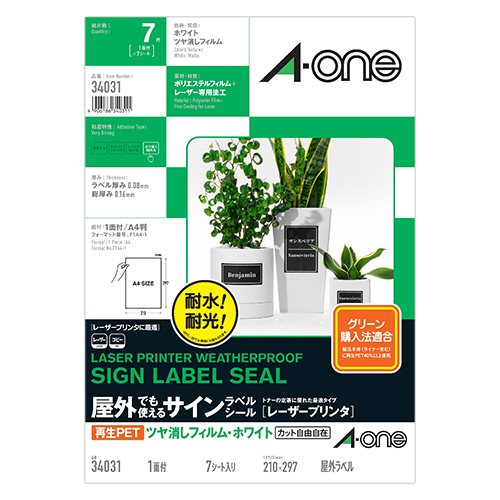 エーワン　３４０３１　エーワン　屋外サインラベルシール