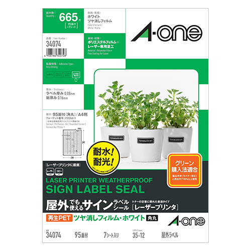 エーワン　３４０７４　エーワン　屋外サインラベルシール