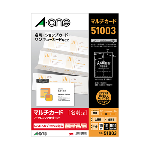 エーワン　５１００３　マルチカード徳用　白無地