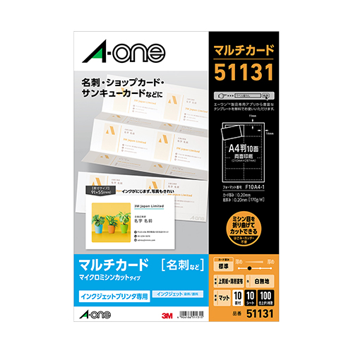 エーワン　５１１３１　マルチカードインクジェット専用１０枚