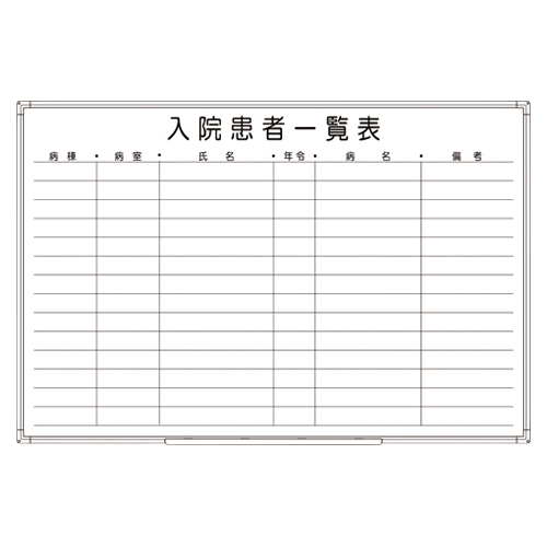 日学　ＡＴ－１３　ケイビキイリ　アルミ枠ホワイトボード　ＡＴ罫引シリーズ