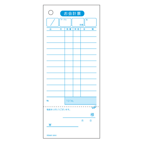 ヒサゴ　２０１２　お会計票・領収証付