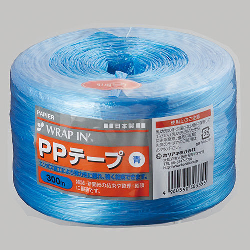 ホリアキ　ＷＩＰＰＴ－２４０３００ＢＬ　ラップインＰＰテープ　３００ｍ　青