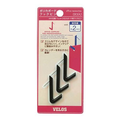 ベロス　ＰＢＨＰ－３５４ＢＫ　ポリカボードフックピン　黒