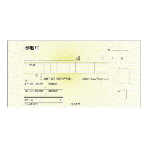 ヒサゴ　＃７７８　領収証（製本タイプ）