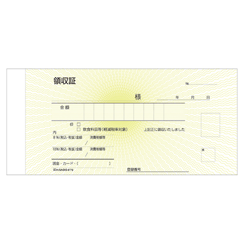 ヒサゴ　＃７７９　領収証　ＨＮＣ