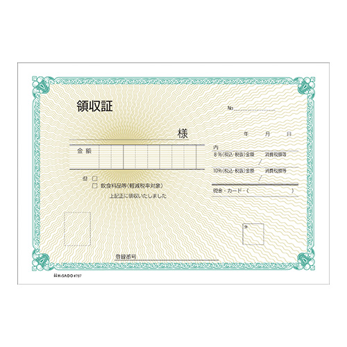 ヒサゴ　＃７８７　領収証（製本タイプ）