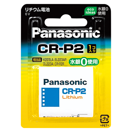 パナソニック　ＣＲ－Ｐ２Ｗ　リチウムシリンダー電池