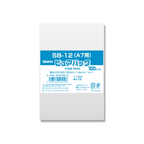 シモジマ　００６７９８２１２　Ｎピュアパック　Ｓ８－１２