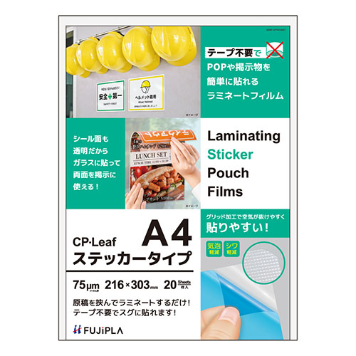 ヒサゴ　ＣＰ７５２１６３０Ｔ　ＣＰステッカー　Ａ４　７５μｍ