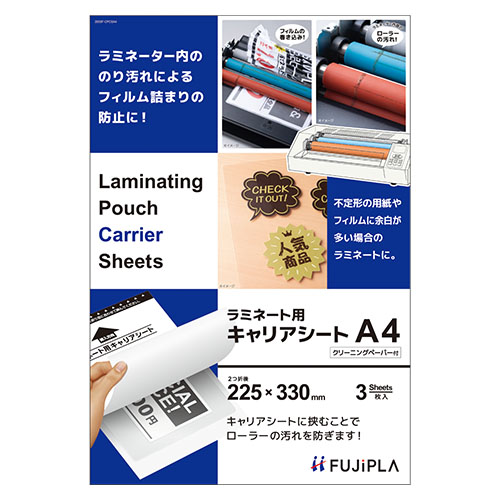 ヒサゴ　ＣＰＣＳＡ４　キャリアシートＡ４