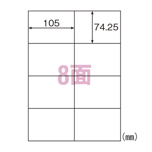ヒサゴ　ＥＬＭ０１４　エコノミーラベル８面余白なし
