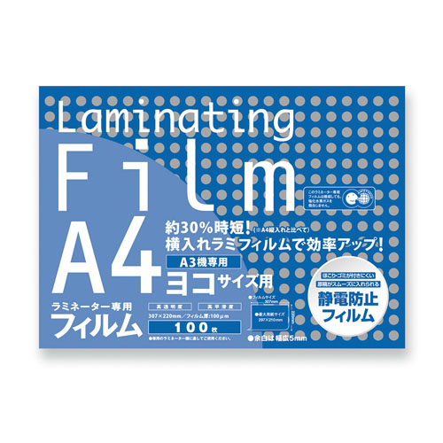 アスカ　ＢＨ９２０　ラミフィルム１００μｍ　　Ａ４横