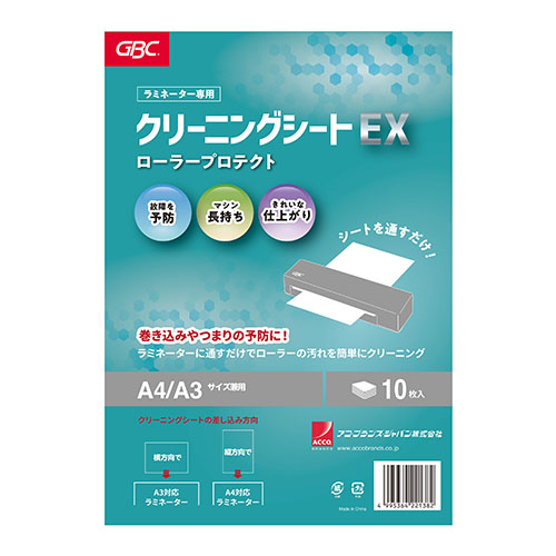 アコ・ブランズ　ＧＬＭＣＳ１０Ａ４　ＧＢＣクリーニングシートＥＸ