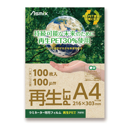 アスカ　Ｆ４０１０　ラミフィルム再生ＰＥＴ１００枚Ａ４