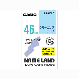 カシオ　ＸＲ－４６ＣＬＥ　ネームランドテープ４６ｍｍクリーニング用