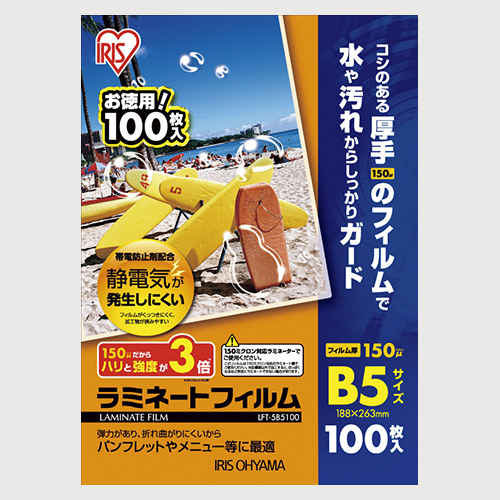 アイリスオーヤマ　ＬＦＴ－５Ｂ５１００　ラミネートフィルム１５０ミクロン　Ｂ５
