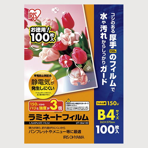 アイリスオーヤマ　ＬＦＴ－５Ｂ４１００　ラミネートフィルム１５０ミクロン　Ｂ４
