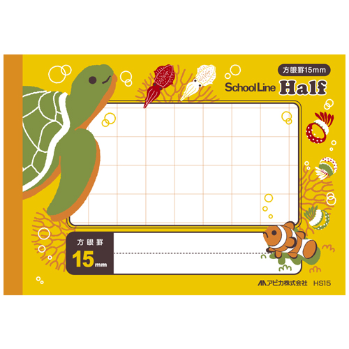 日本ノート（アピ　ＨＳ１５　スクールライン　ハーフ　方眼１５