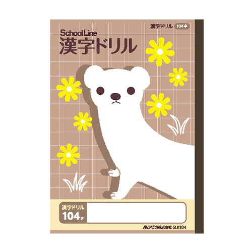 日本ノート（アピ　ＳＬＫ１０４　科目名入り　かんじドリル１０４字