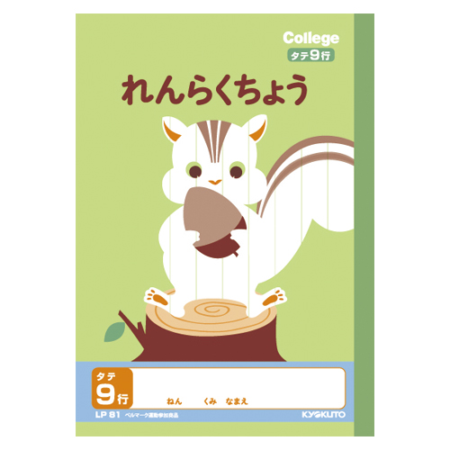 日本ノート（キョ　ＬＰ８１　カレッジアニマル　Ａ５れんらくちょう９行