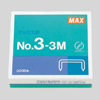 マックス　ＮＯ．３－３Ｍ　ホッチキス針　中型・３号シリーズ用