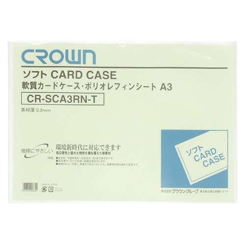 クラウン　ＣＲ－ＳＣＡ３ＲＮ－Ｔ　ソフトカードケースＡ３判ポリオレフィン製