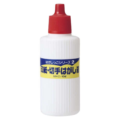 レイメイ　ＭＨ－２　印紙・切手はがし