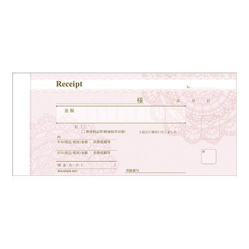 ヒサゴ　＃８３１　デザイン領収証　レース　ピンク