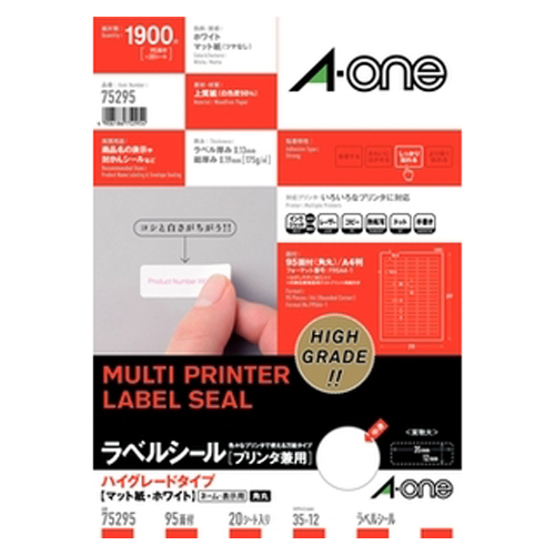 エーワン　７５２９５　ラベルシールハイグレード　Ａ４　９５面