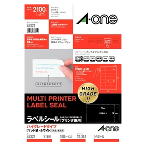 エーワン　７６３２１　ラベルシールハイグレード　Ａ４　２１面