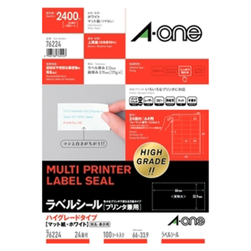 エーワン　７６２２４　ラベルシールハイグレード　Ａ４　２４面