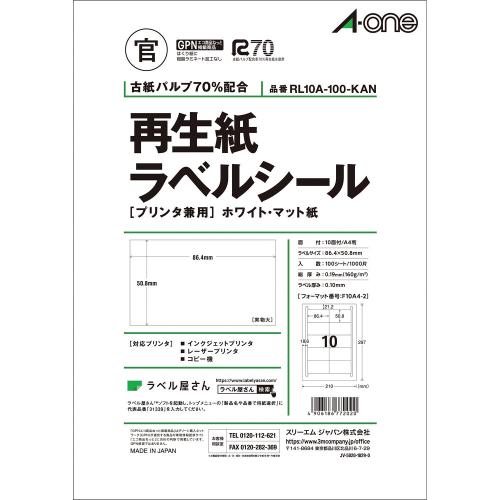 エーワン　ＲＬ１０Ａ－１００－ＫＡＮ　再生紙ラベルシールホワイトマット紙１０面
