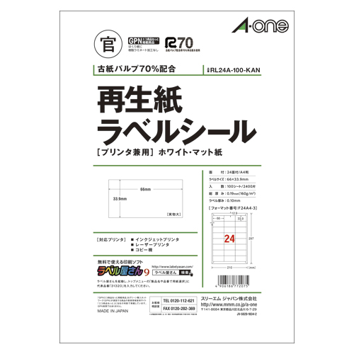 エーワン　ＲＬ２４Ａ－１００－ＫＡＮ　再生紙ラベルシールホワイトマット紙２４面