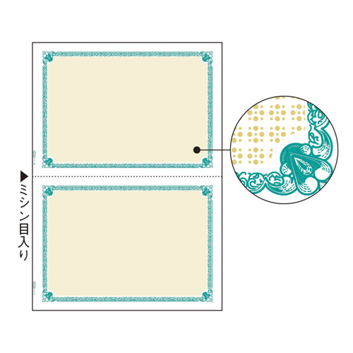 ヒサゴ　ＢＰ２０５６　マルチプリンタ帳票Ａ４　地紋　２面