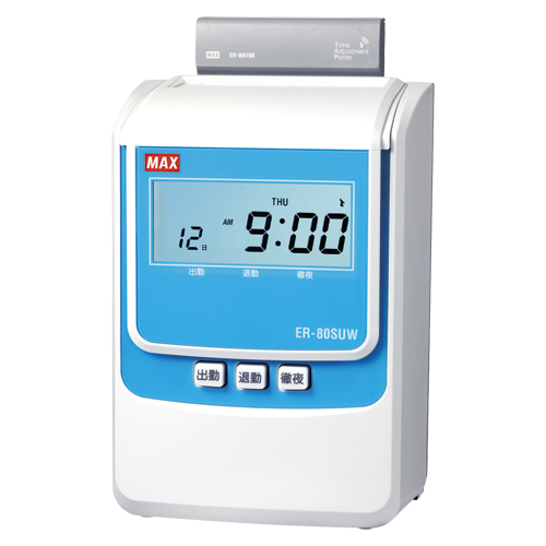 マックス　ＥＲ－８０ＳＵＷ　ホワイト　電子タイムレコーダ