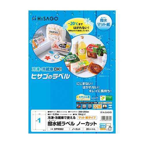 ヒサゴ　ＯＰＷ８６２　撥水紙ラベルＡ４　ノーカット