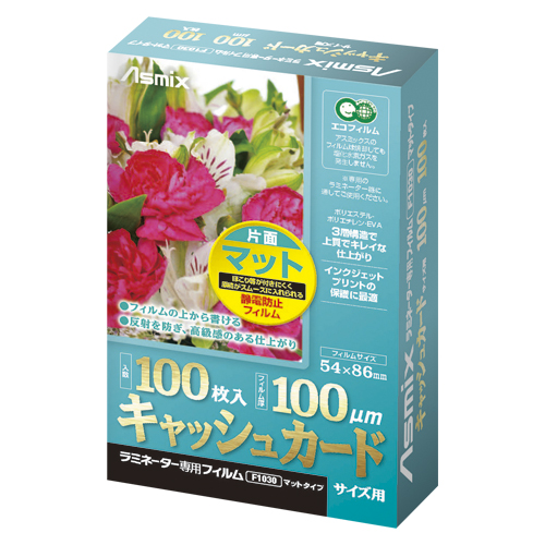 アスカ　Ｆ１０３０　ラミネーターＦマットキャッシュ