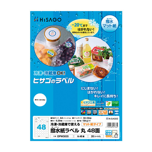 ヒサゴ　ＯＰＷ３０３５　撥水紙ラベルＡ４　丸４８面