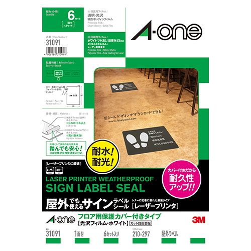 エーワン　３１０９１　屋外でもつかえるラベルフロア用レーザー