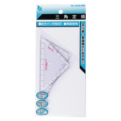 西敬　ＰＴ－Ｎ４　１０ｃｍ三角定規セット（お名前シール付）