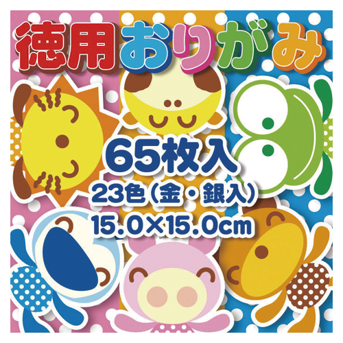 トーヨー　０９０２０１　徳用おりがみ１５ｃｍ　６５枚　２３色